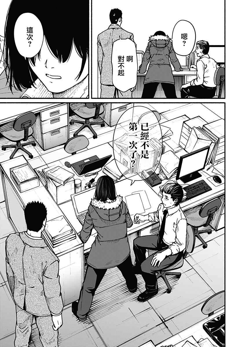 《致崭新的你》漫画最新章节第10话免费下拉式在线观看章节第【13】张图片