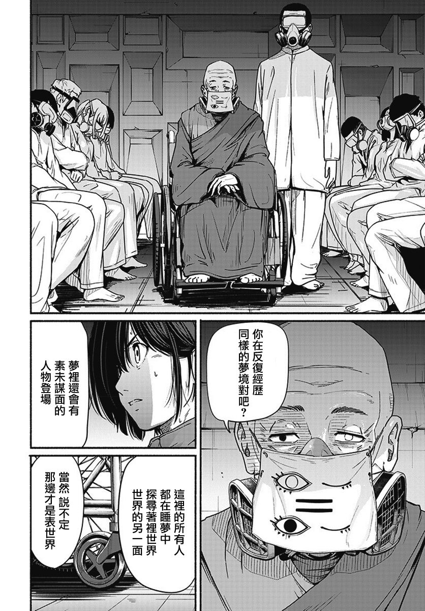 《致崭新的你》漫画最新章节第14话免费下拉式在线观看章节第【35】张图片
