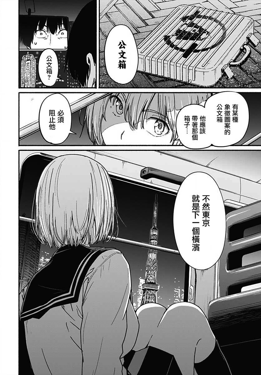 《致崭新的你》漫画最新章节第8话免费下拉式在线观看章节第【12】张图片