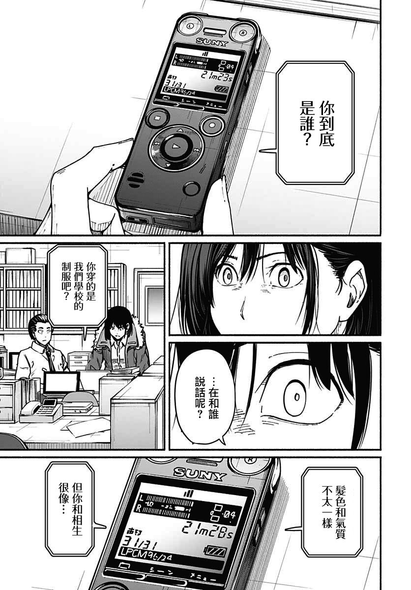 《致崭新的你》漫画最新章节第10话免费下拉式在线观看章节第【9】张图片