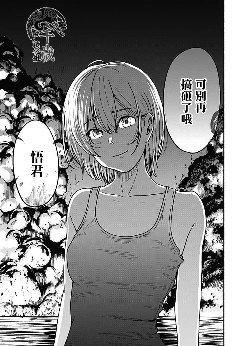 《致崭新的你》漫画最新章节第5话免费下拉式在线观看章节第【40】张图片