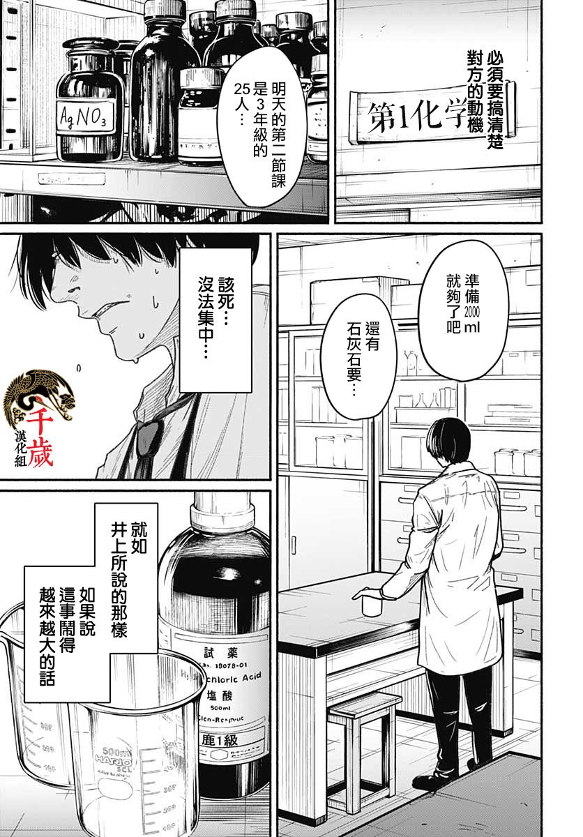 《致崭新的你》漫画最新章节第2话免费下拉式在线观看章节第【18】张图片