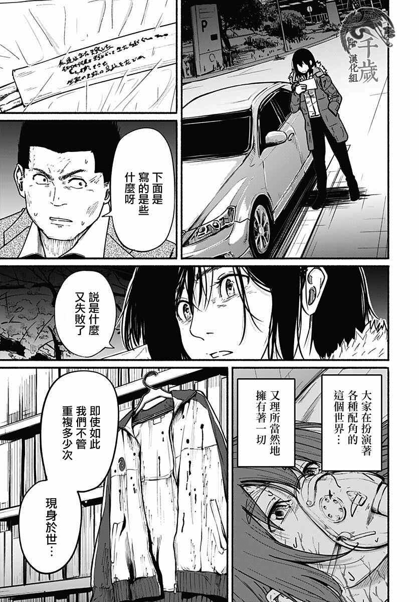 《致崭新的你》漫画最新章节第7话免费下拉式在线观看章节第【38】张图片