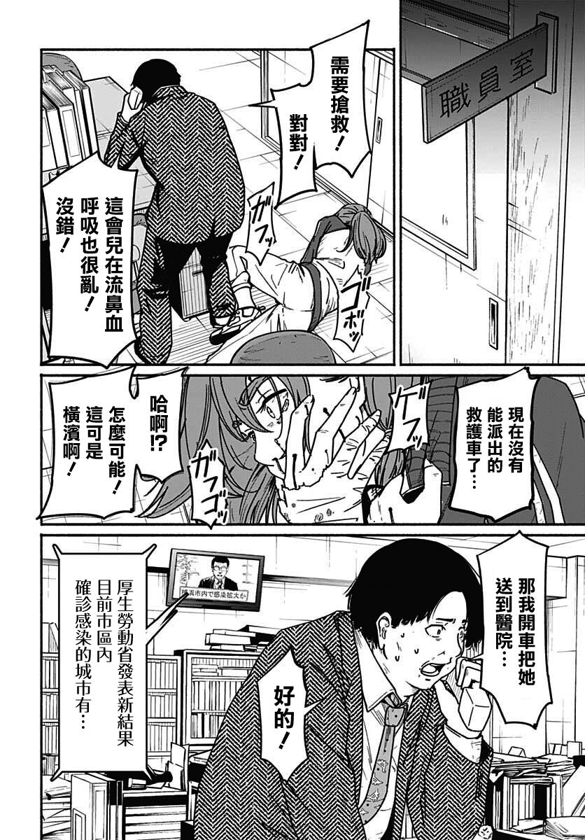 《致崭新的你》漫画最新章节第5话免费下拉式在线观看章节第【30】张图片