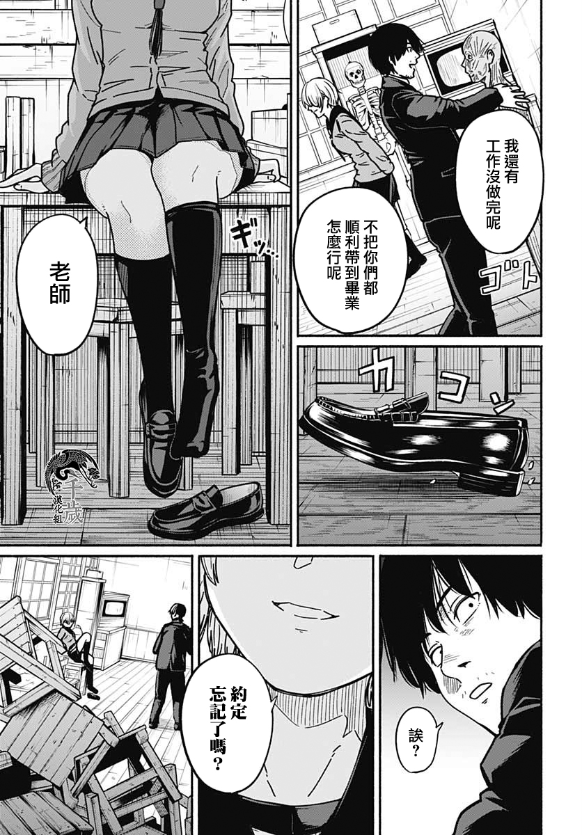 《致崭新的你》漫画最新章节第3话免费下拉式在线观看章节第【34】张图片