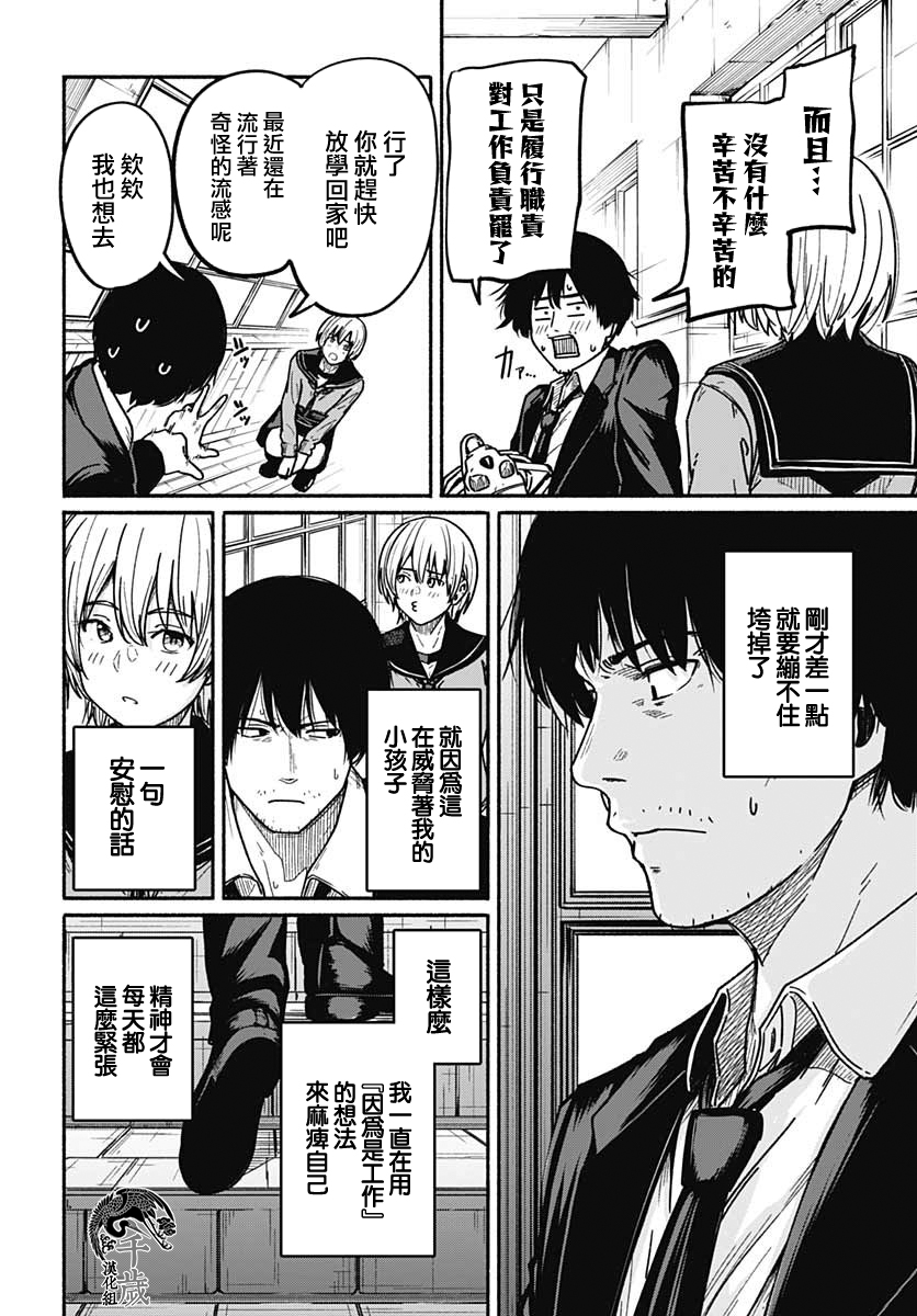 《致崭新的你》漫画最新章节第3话免费下拉式在线观看章节第【27】张图片