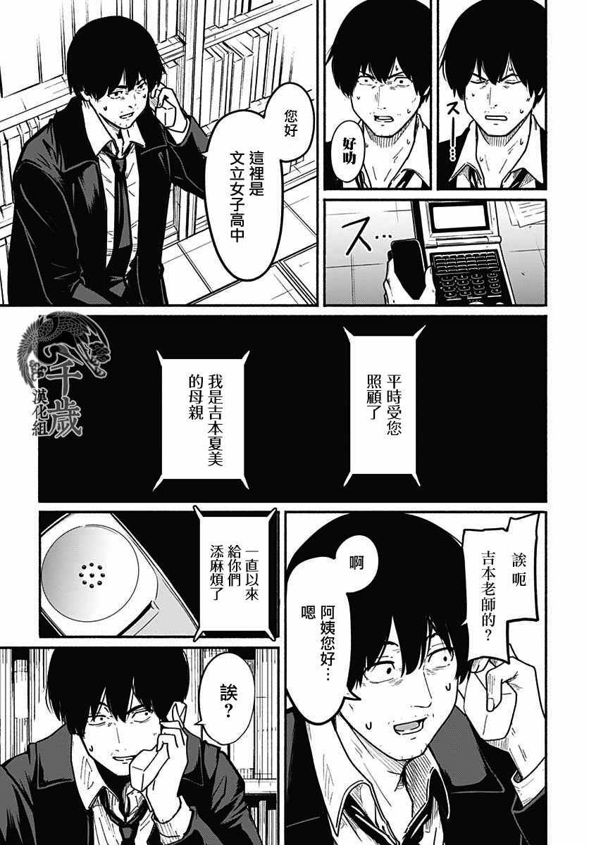 《致崭新的你》漫画最新章节第7话免费下拉式在线观看章节第【25】张图片