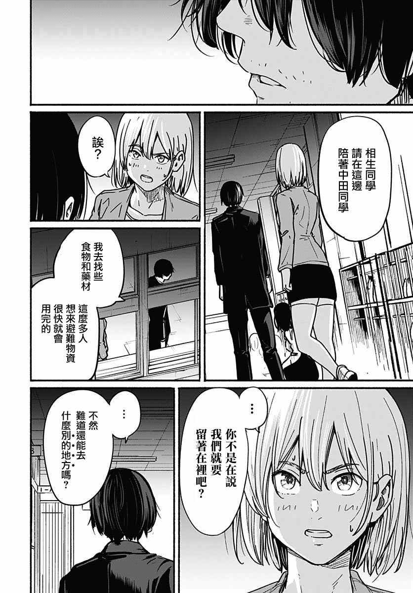 《致崭新的你》漫画最新章节第7话免费下拉式在线观看章节第【22】张图片