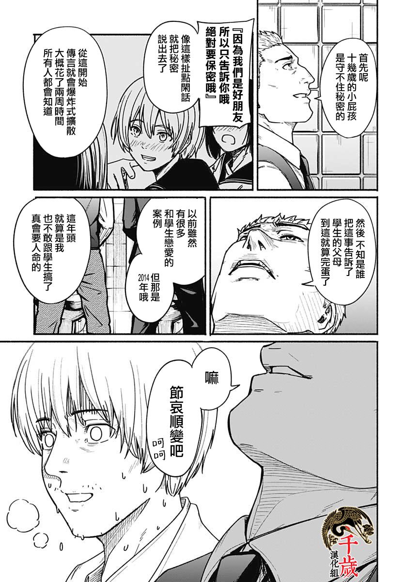 《致崭新的你》漫画最新章节第2话免费下拉式在线观看章节第【16】张图片