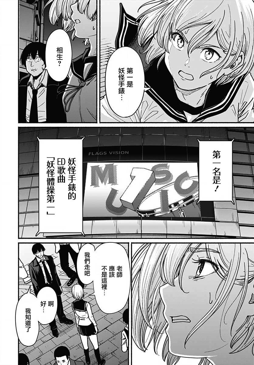 《致崭新的你》漫画最新章节第8话免费下拉式在线观看章节第【30】张图片