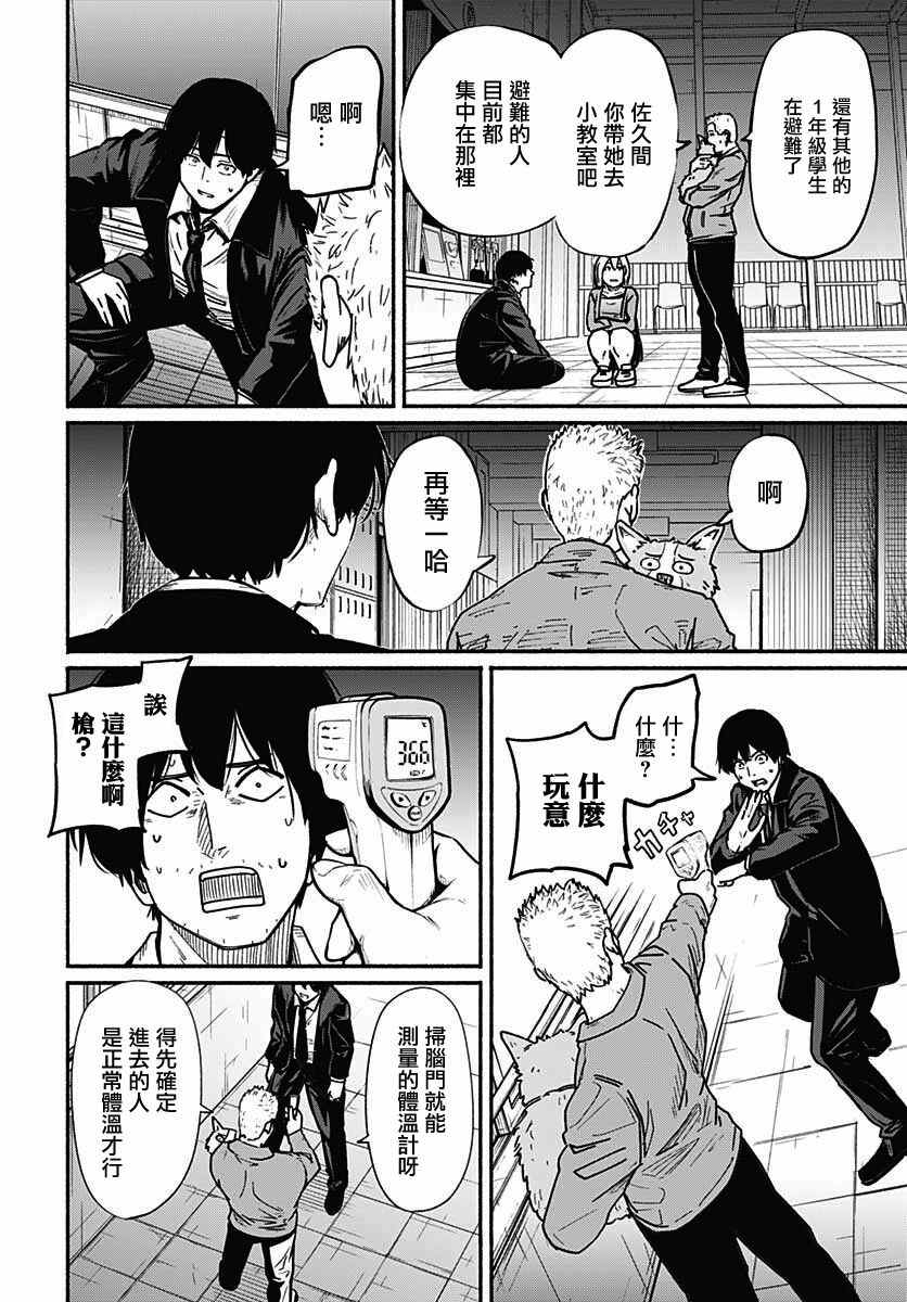 《致崭新的你》漫画最新章节第7话免费下拉式在线观看章节第【18】张图片