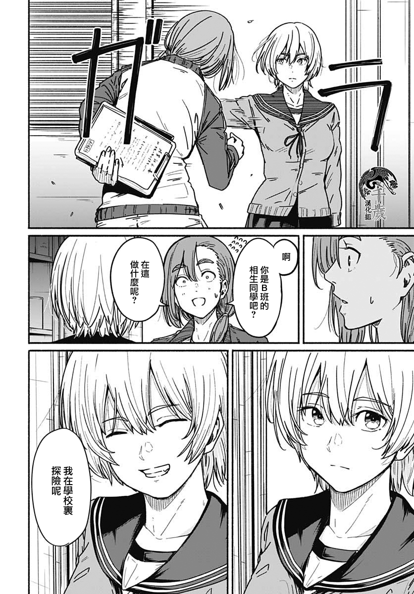 《致崭新的你》漫画最新章节第3话免费下拉式在线观看章节第【3】张图片