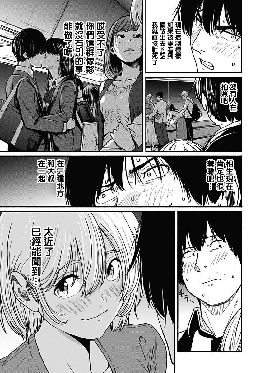 《致崭新的你》漫画最新章节第4话免费下拉式在线观看章节第【21】张图片