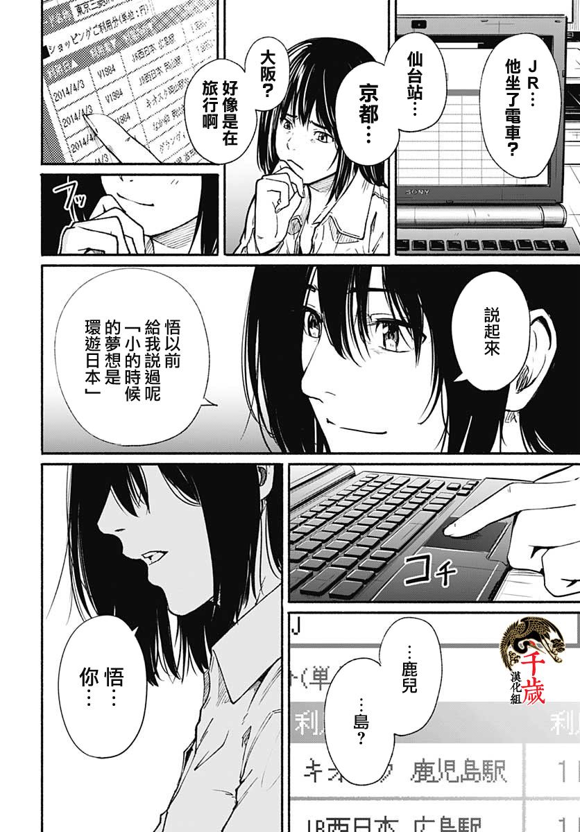 《致崭新的你》漫画最新章节第1话免费下拉式在线观看章节第【17】张图片