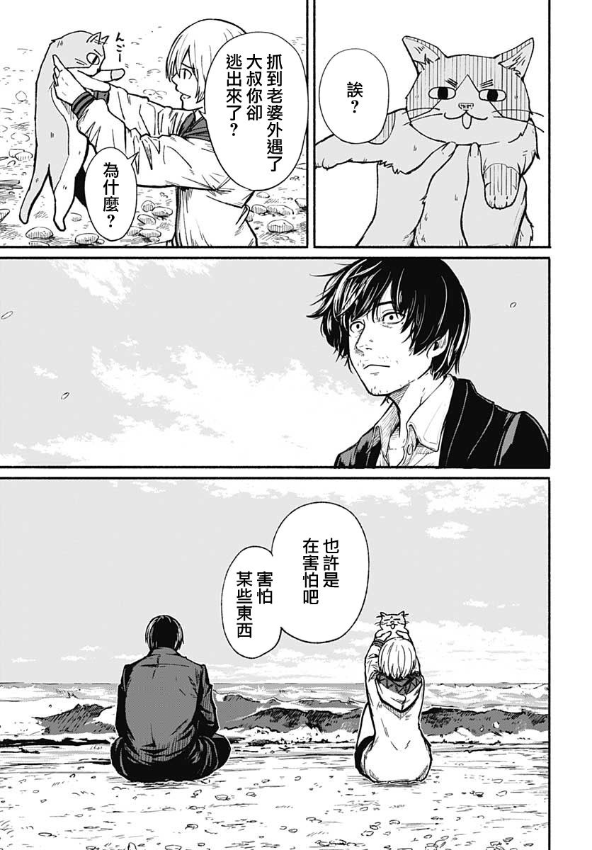 《致崭新的你》漫画最新章节第1话免费下拉式在线观看章节第【30】张图片