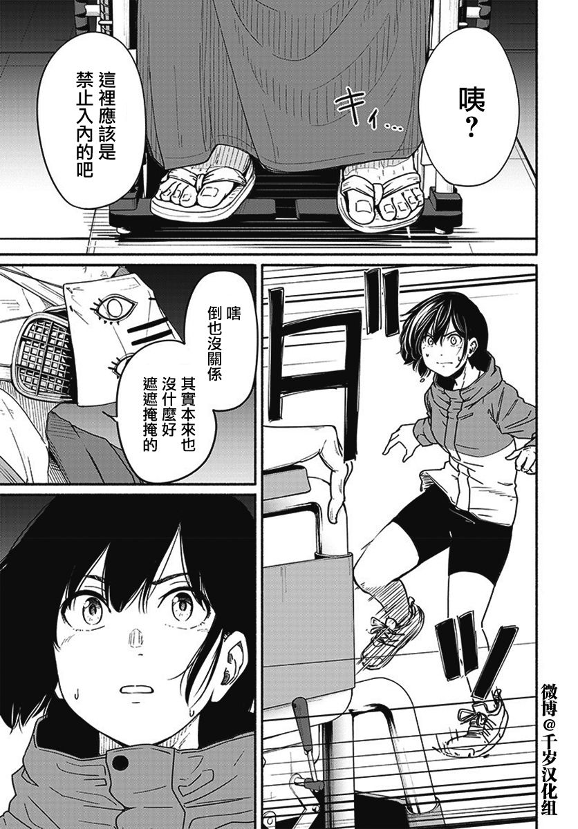《致崭新的你》漫画最新章节第14话免费下拉式在线观看章节第【34】张图片