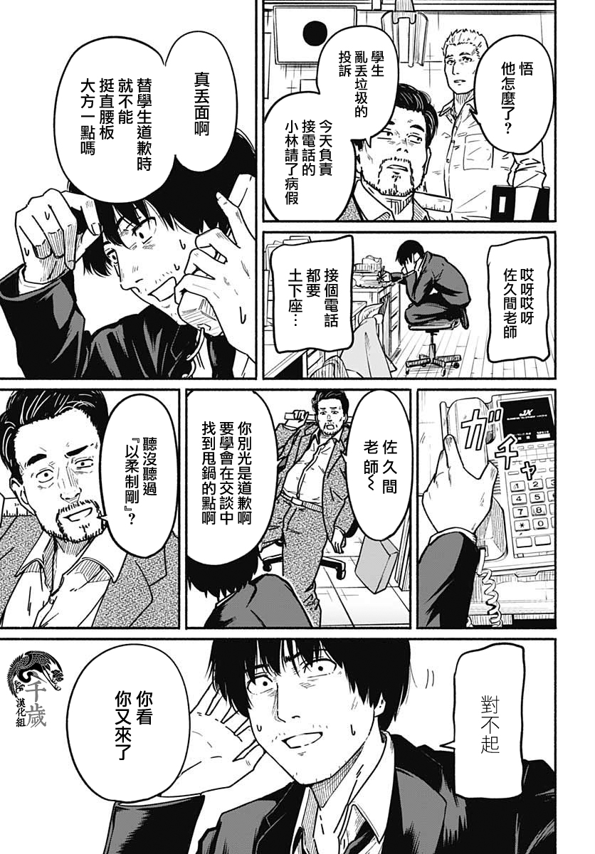 《致崭新的你》漫画最新章节第3话免费下拉式在线观看章节第【12】张图片