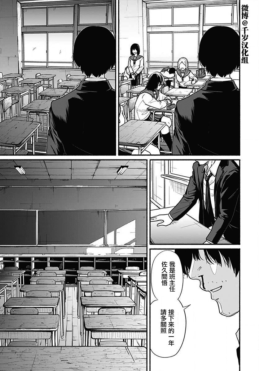 《致崭新的你》漫画最新章节第12话免费下拉式在线观看章节第【11】张图片