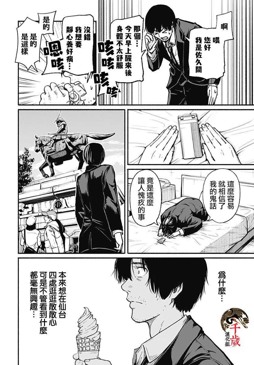 《致崭新的你》漫画最新章节第1话免费下拉式在线观看章节第【11】张图片