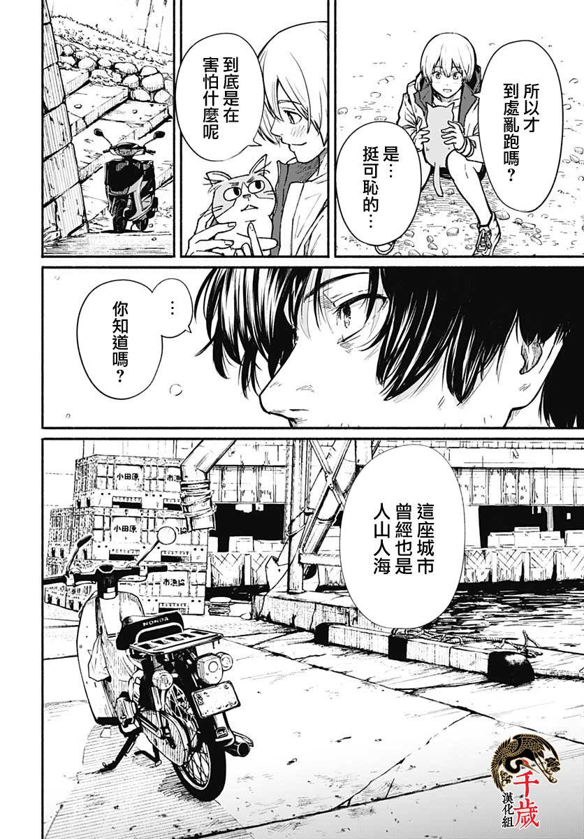 《致崭新的你》漫画最新章节第1话免费下拉式在线观看章节第【31】张图片