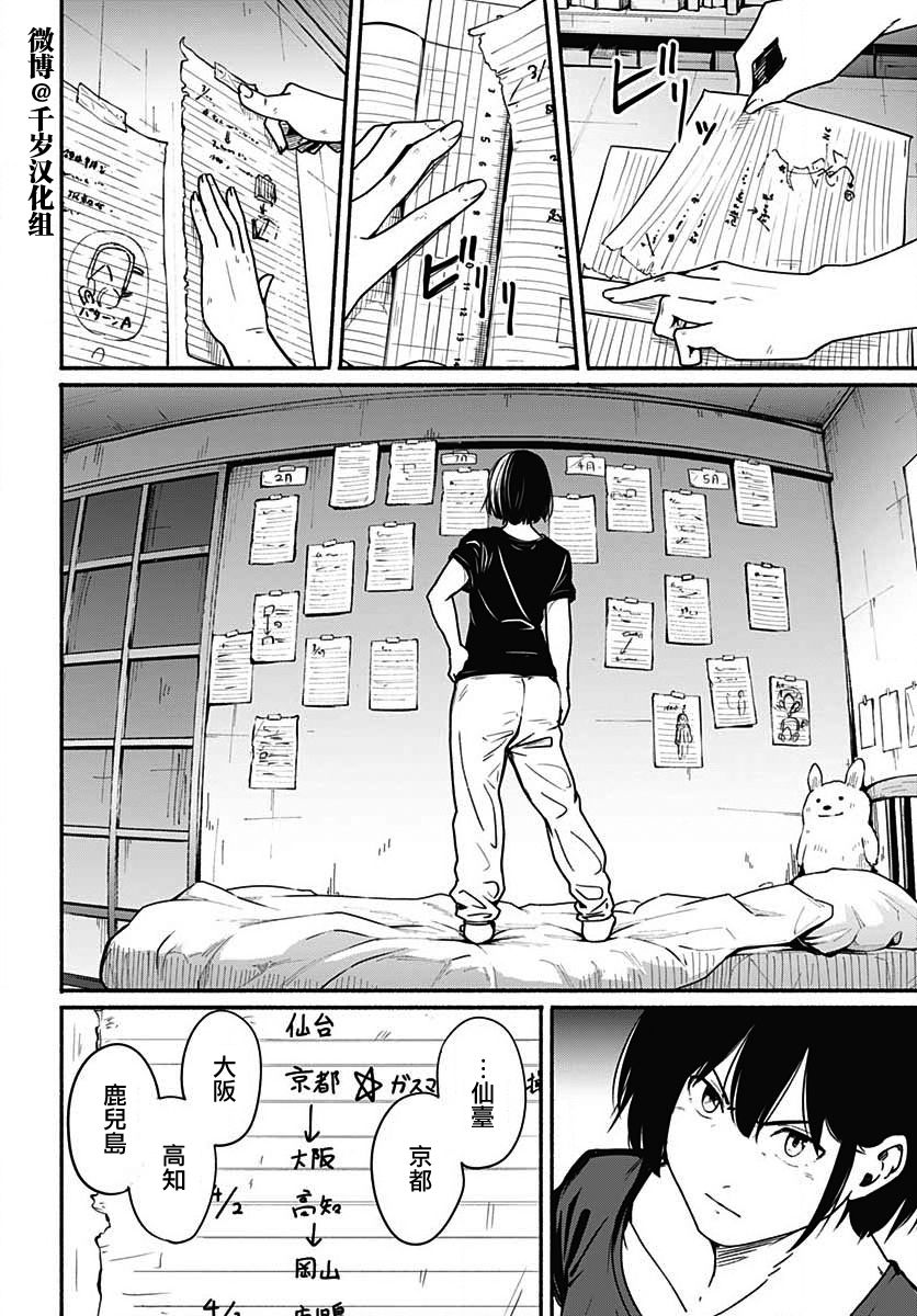 《致崭新的你》漫画最新章节第13话免费下拉式在线观看章节第【22】张图片