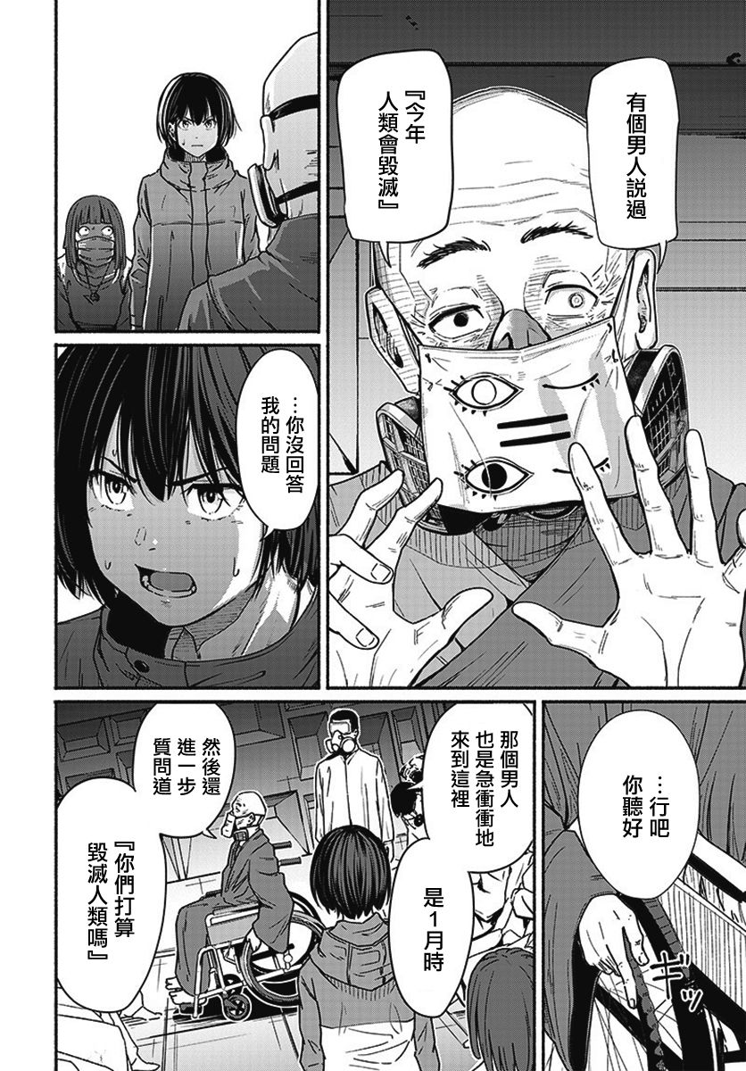 《致崭新的你》漫画最新章节第14话免费下拉式在线观看章节第【39】张图片
