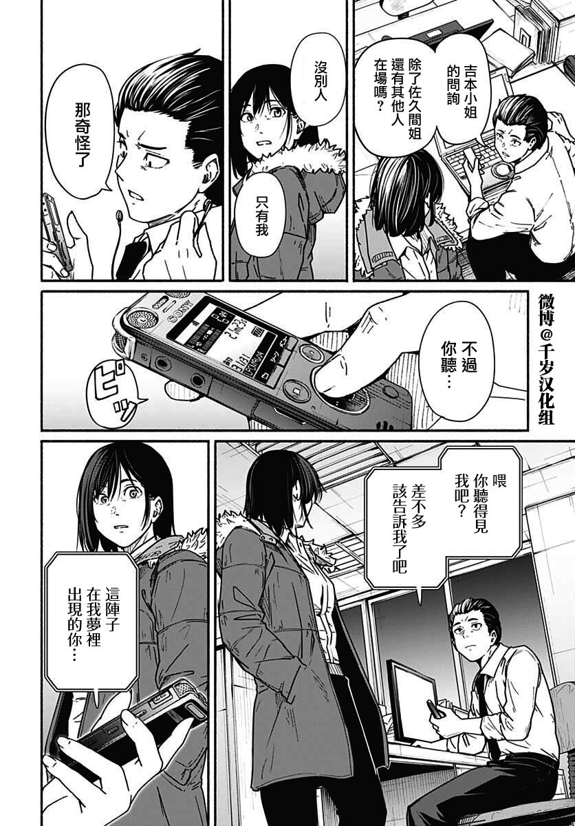 《致崭新的你》漫画最新章节第10话免费下拉式在线观看章节第【8】张图片