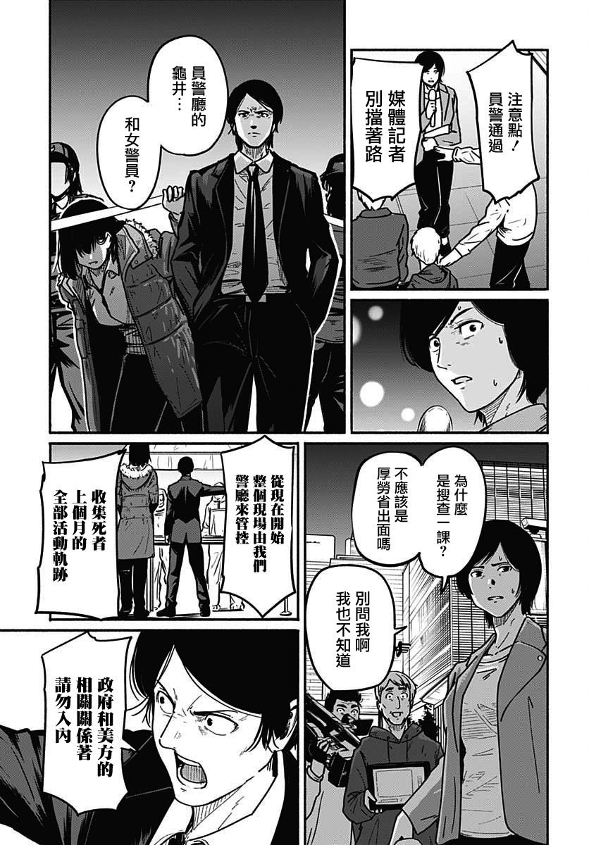 《致崭新的你》漫画最新章节第4话免费下拉式在线观看章节第【38】张图片