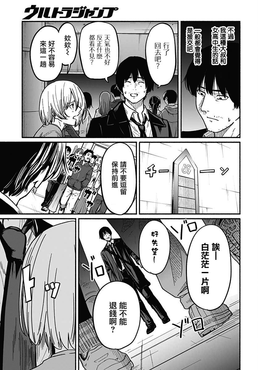 《致崭新的你》漫画最新章节第4话免费下拉式在线观看章节第【19】张图片