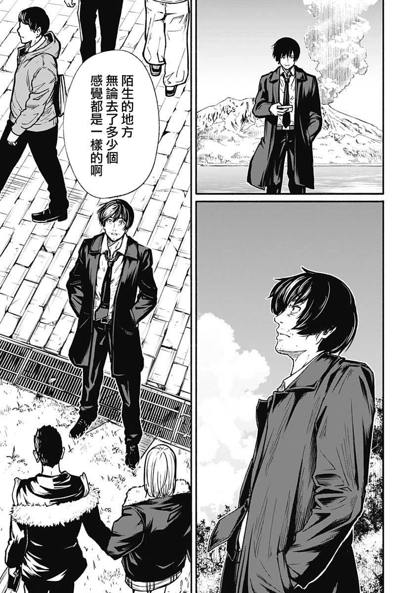 《致崭新的你》漫画最新章节第1话免费下拉式在线观看章节第【14】张图片