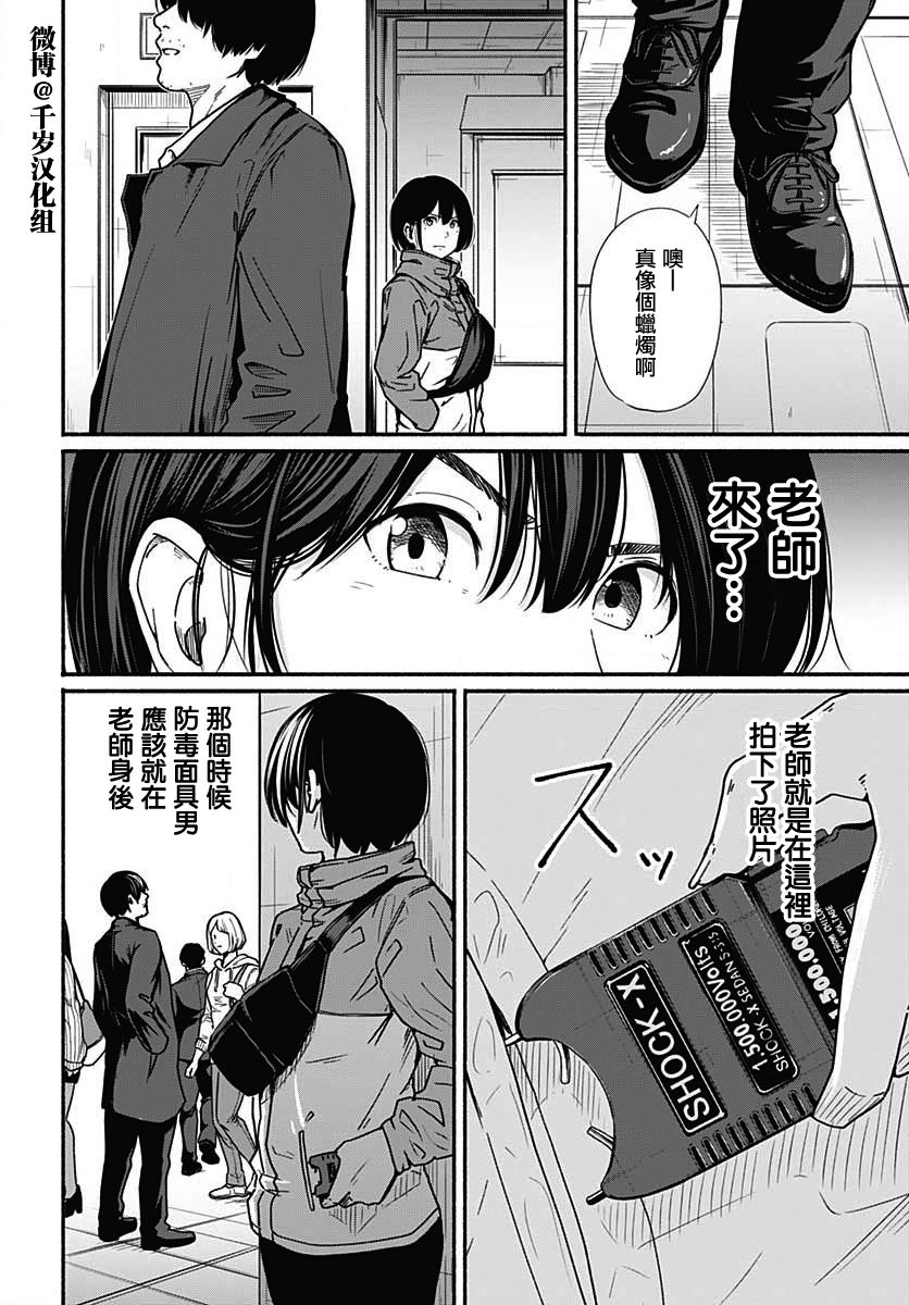 《致崭新的你》漫画最新章节第13话免费下拉式在线观看章节第【26】张图片