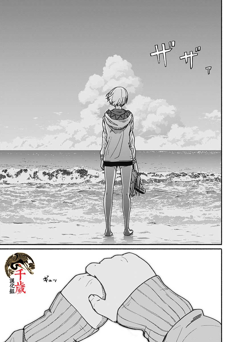 《致崭新的你》漫画最新章节第2话免费下拉式在线观看章节第【28】张图片