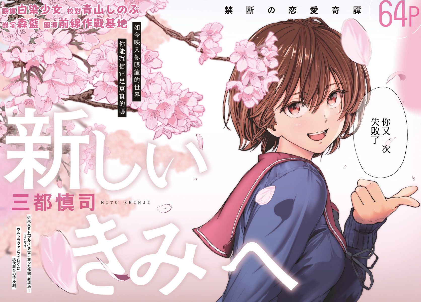 《致崭新的你》漫画最新章节第1话免费下拉式在线观看章节第【2】张图片