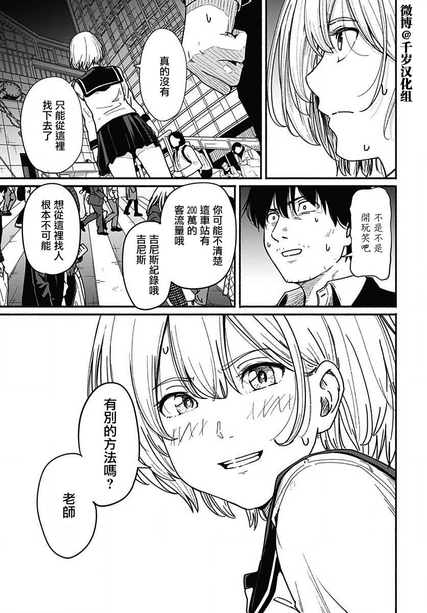 《致崭新的你》漫画最新章节第8话免费下拉式在线观看章节第【25】张图片