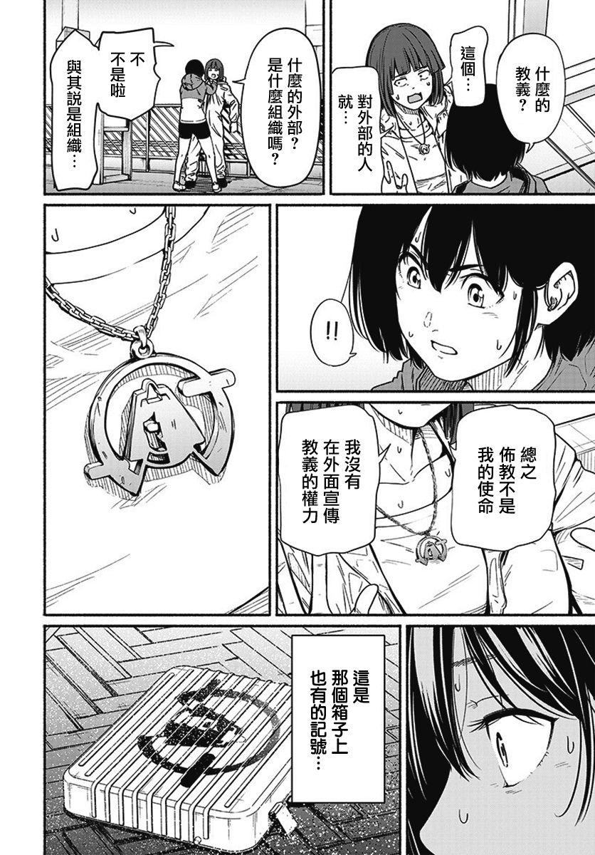 《致崭新的你》漫画最新章节第14话免费下拉式在线观看章节第【11】张图片