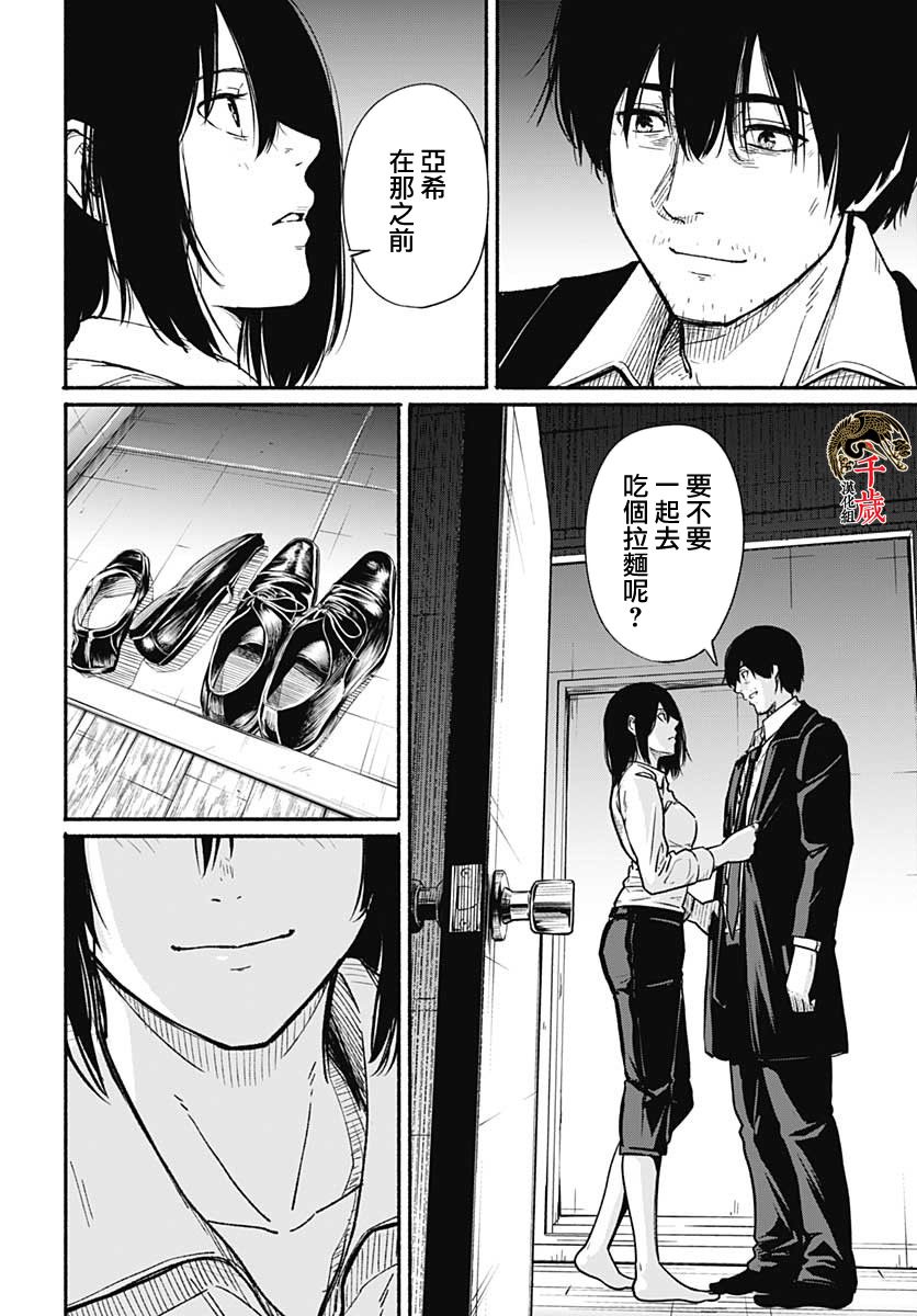 《致崭新的你》漫画最新章节第1话免费下拉式在线观看章节第【49】张图片