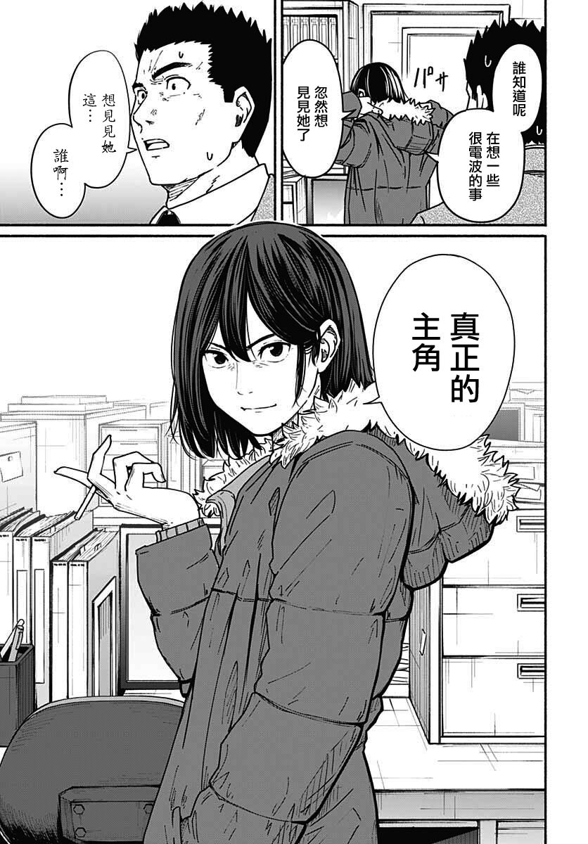 《致崭新的你》漫画最新章节第10话免费下拉式在线观看章节第【29】张图片