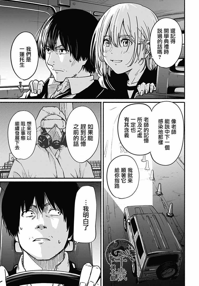 《致崭新的你》漫画最新章节第7话免费下拉式在线观看章节第【36】张图片