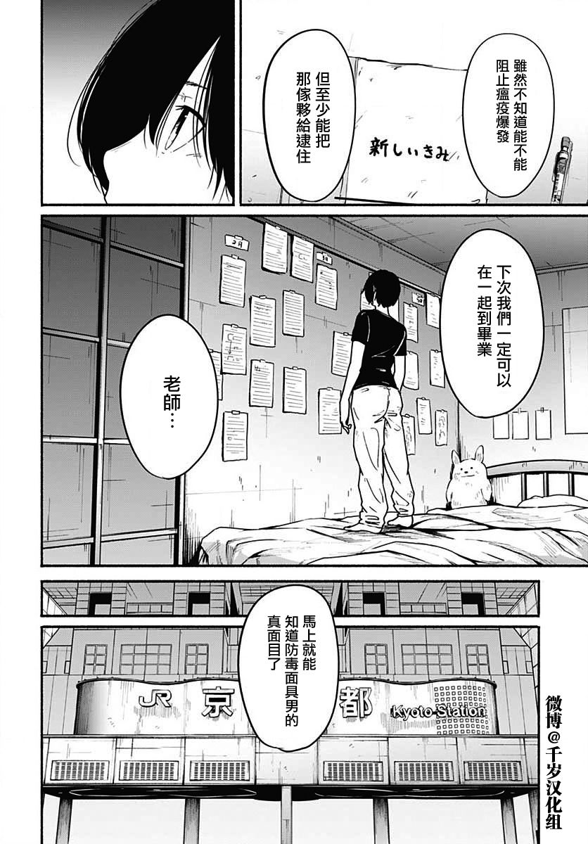 《致崭新的你》漫画最新章节第13话免费下拉式在线观看章节第【24】张图片