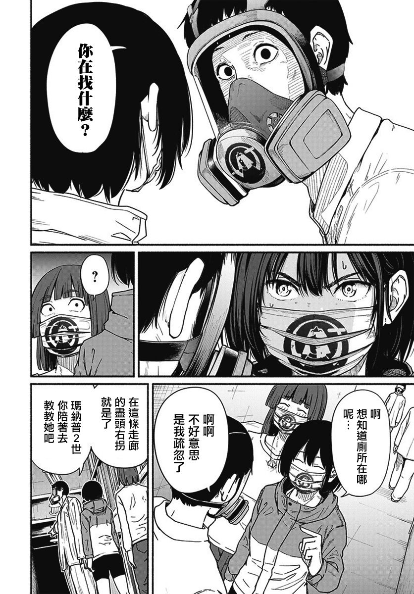 《致崭新的你》漫画最新章节第14话免费下拉式在线观看章节第【27】张图片