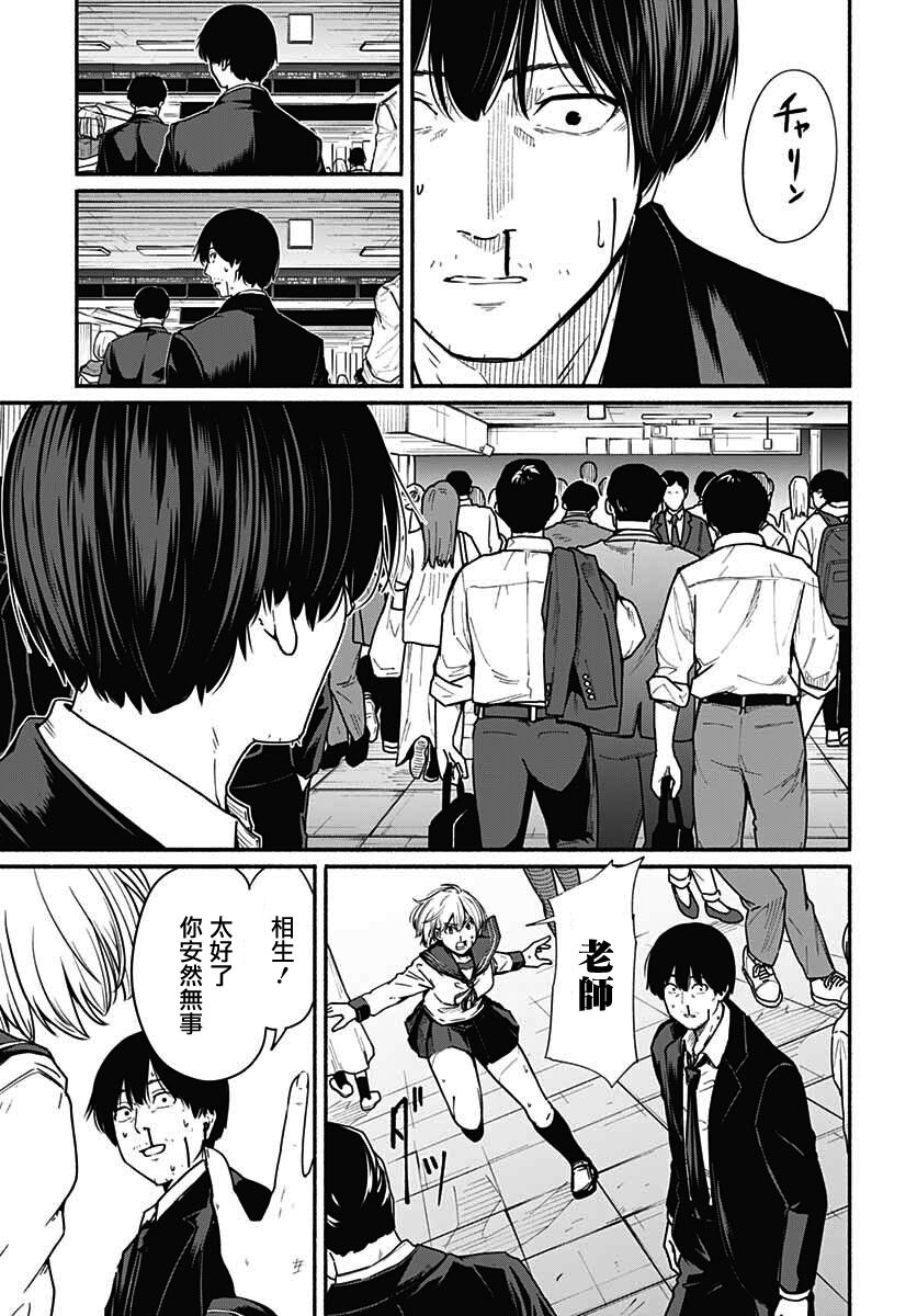 《致崭新的你》漫画最新章节第11话免费下拉式在线观看章节第【10】张图片