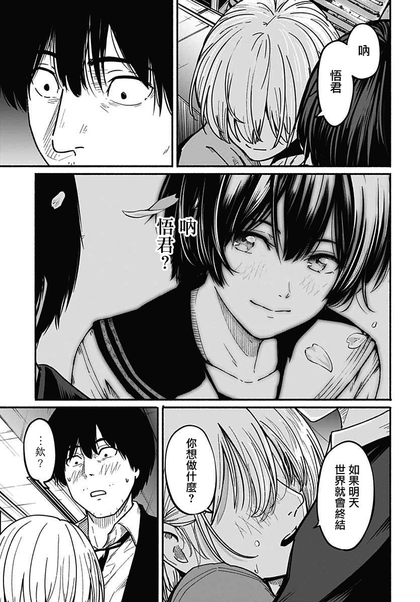 《致崭新的你》漫画最新章节第4话免费下拉式在线观看章节第【31】张图片