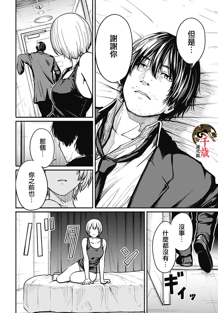 《致崭新的你》漫画最新章节第1话免费下拉式在线观看章节第【43】张图片