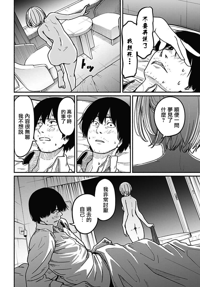 《致崭新的你》漫画最新章节第5话免费下拉式在线观看章节第【22】张图片