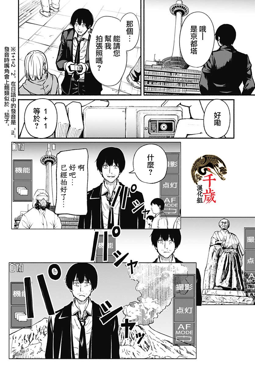 《致崭新的你》漫画最新章节第1话免费下拉式在线观看章节第【13】张图片