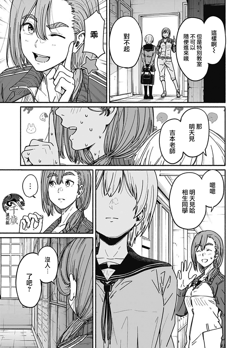 《致崭新的你》漫画最新章节第3话免费下拉式在线观看章节第【4】张图片