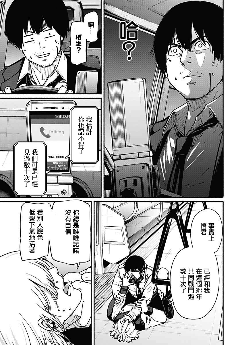 《致崭新的你》漫画最新章节第10话免费下拉式在线观看章节第【31】张图片