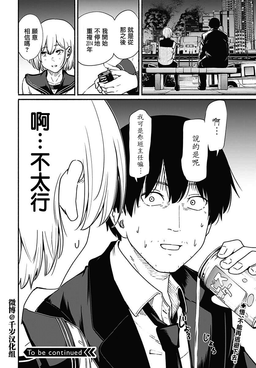 《致崭新的你》漫画最新章节第11话免费下拉式在线观看章节第【45】张图片