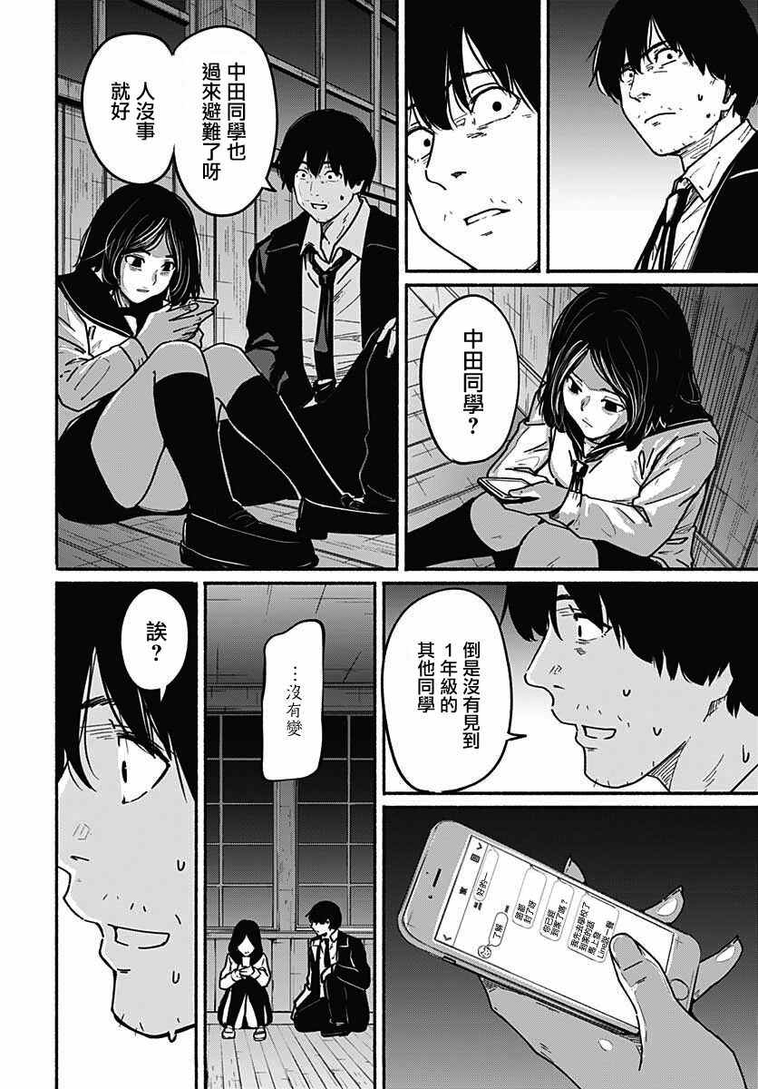 《致崭新的你》漫画最新章节第7话免费下拉式在线观看章节第【20】张图片