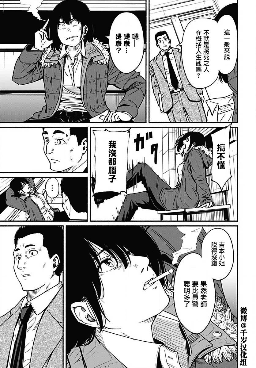 《致崭新的你》漫画最新章节第8话免费下拉式在线观看章节第【17】张图片